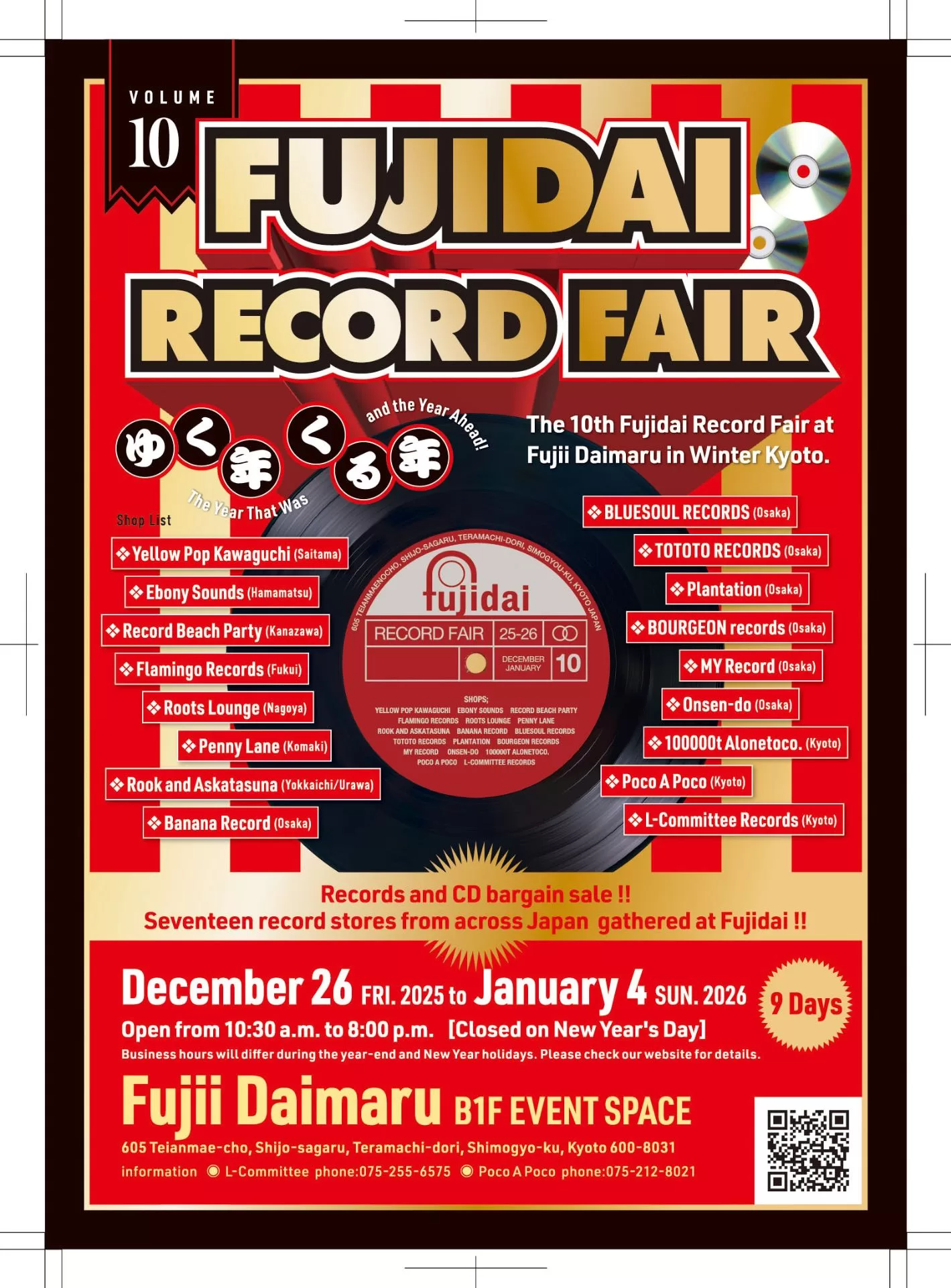 第10回 フジダイ・レコードフェアの開催案内フライヤーの英語版