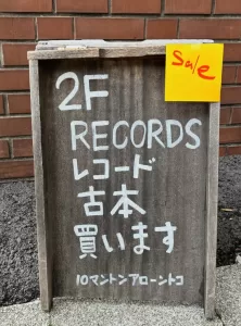 レコード、CD、DVD、全品20%オフ。本や服とかごちゃごちゃしたもん以外。よろしくどうぞ。